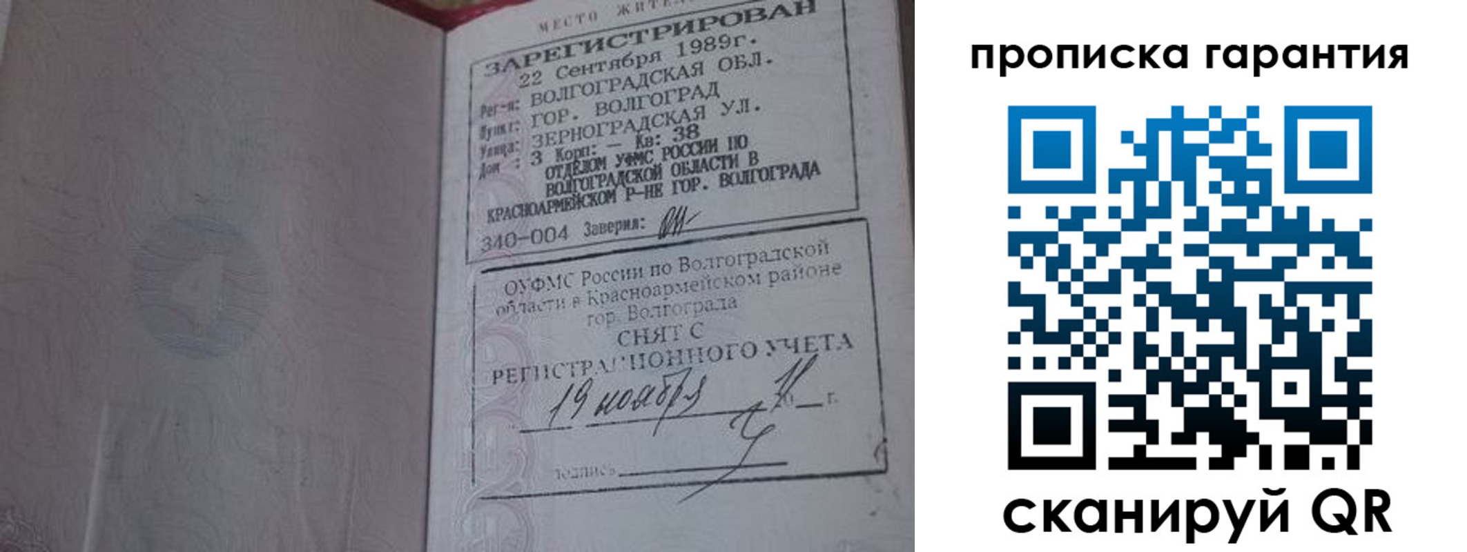 временная регистрация адрес в Котельниках