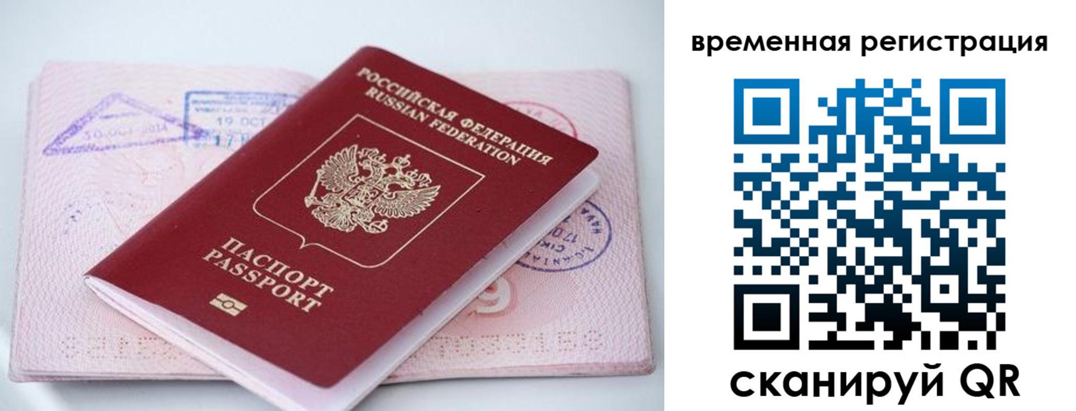 временная регистрация госуслуги в Котельниках